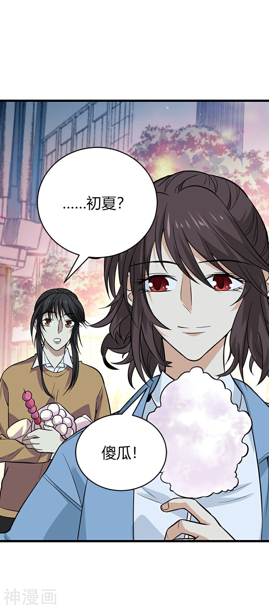 神藏韩漫全集-第57话 “名门望族”柏初夏1无删减无遮挡章节图片 